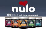 Nulo 保健咀嚼小食 Soft Chew Supplement