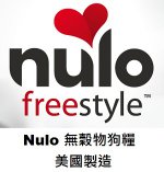 Nulo 無穀物狗糧, 美國製造