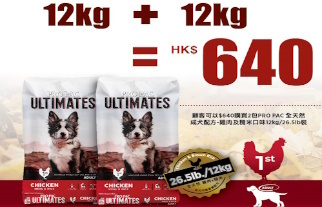 12公斤Propac天然雞肉成犬糧$640-6月_Box