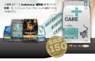 Nutrience貓糧$150換購Care口腔貓糧_Box