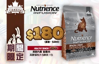 Infusion 高齡貓糧-復活節 $180